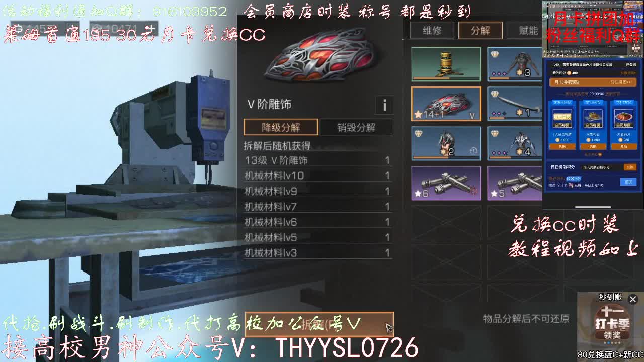 80换CC30换CC接高校        第4段