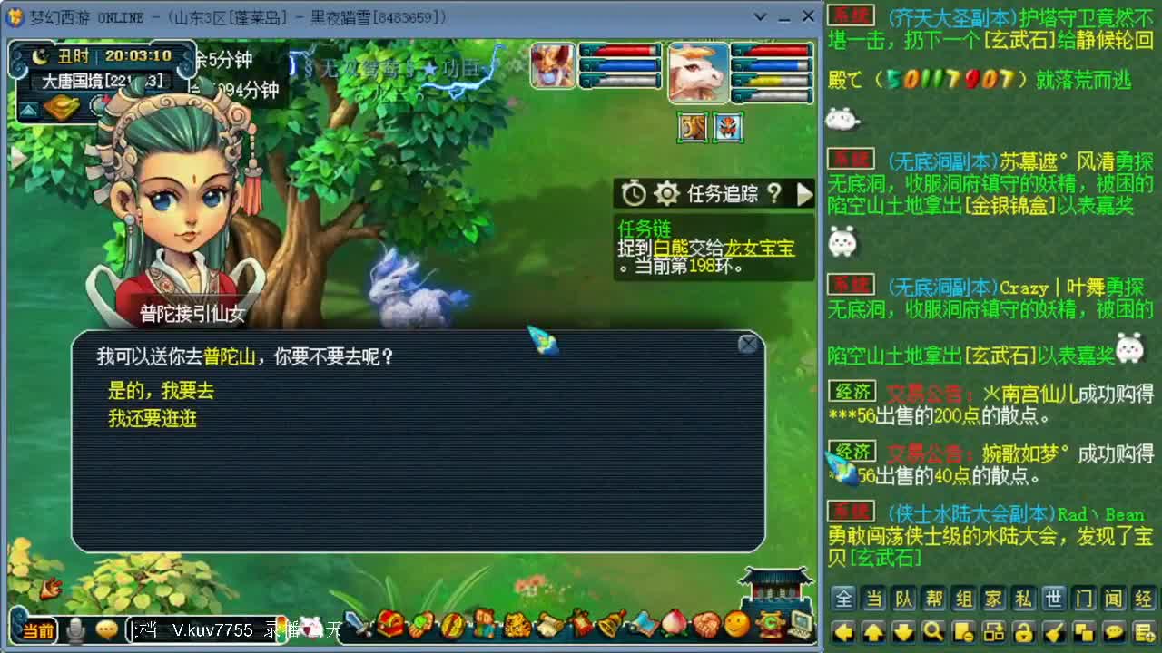 日常跑环白天档 第1段