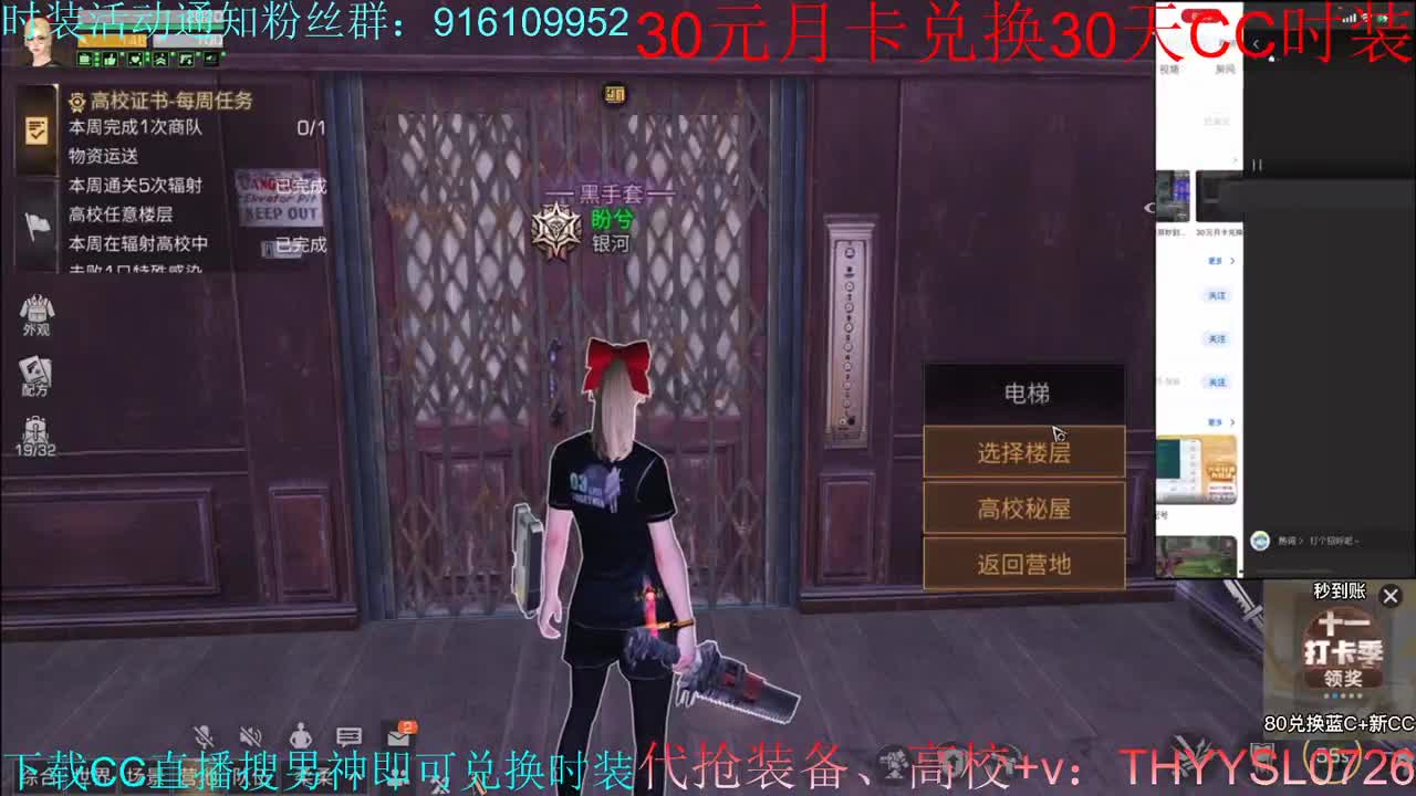 80换CC30换CC接高校        第7段