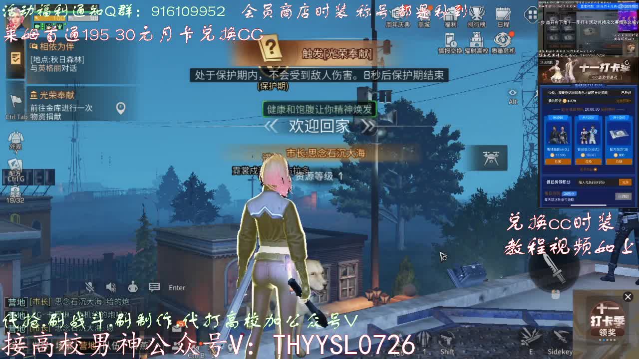 80换CC30换CC接高校        第9段