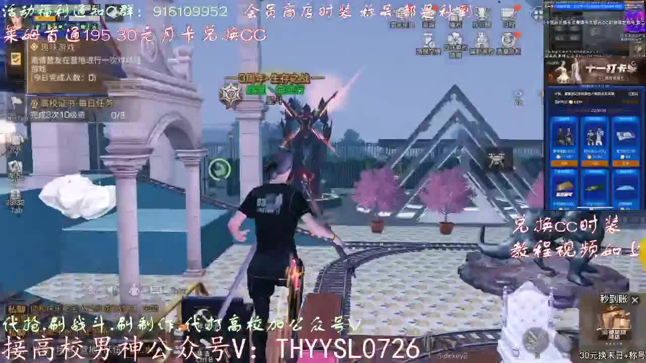 80换CC30换CC接高校        第12段