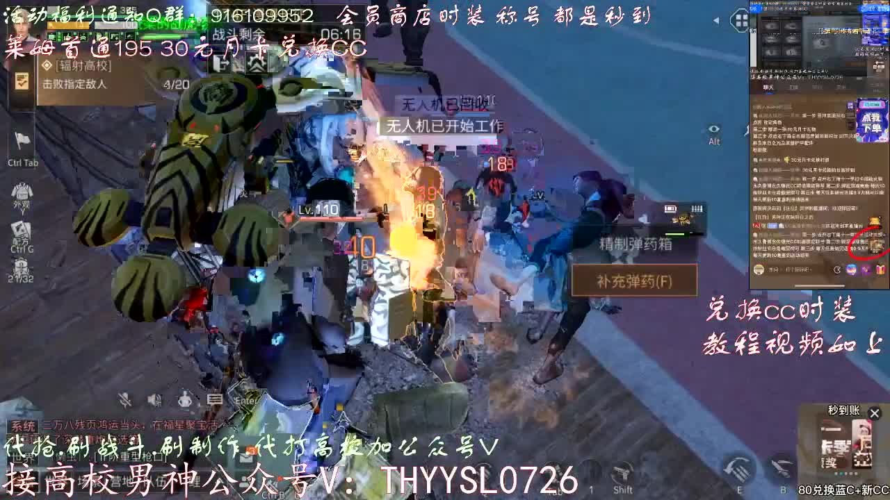 80换CC30换CC接高校        第13段