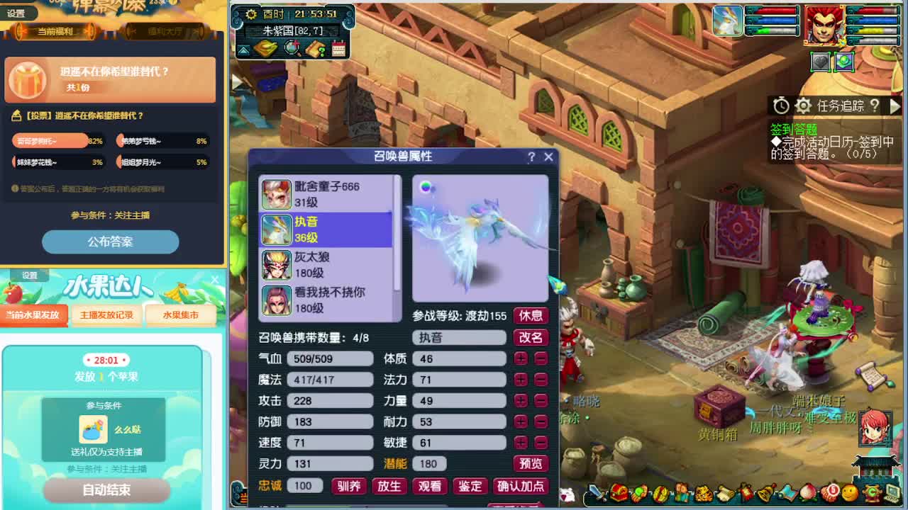 梦逍遥打书炼妖估价装备鉴定~ 第2段