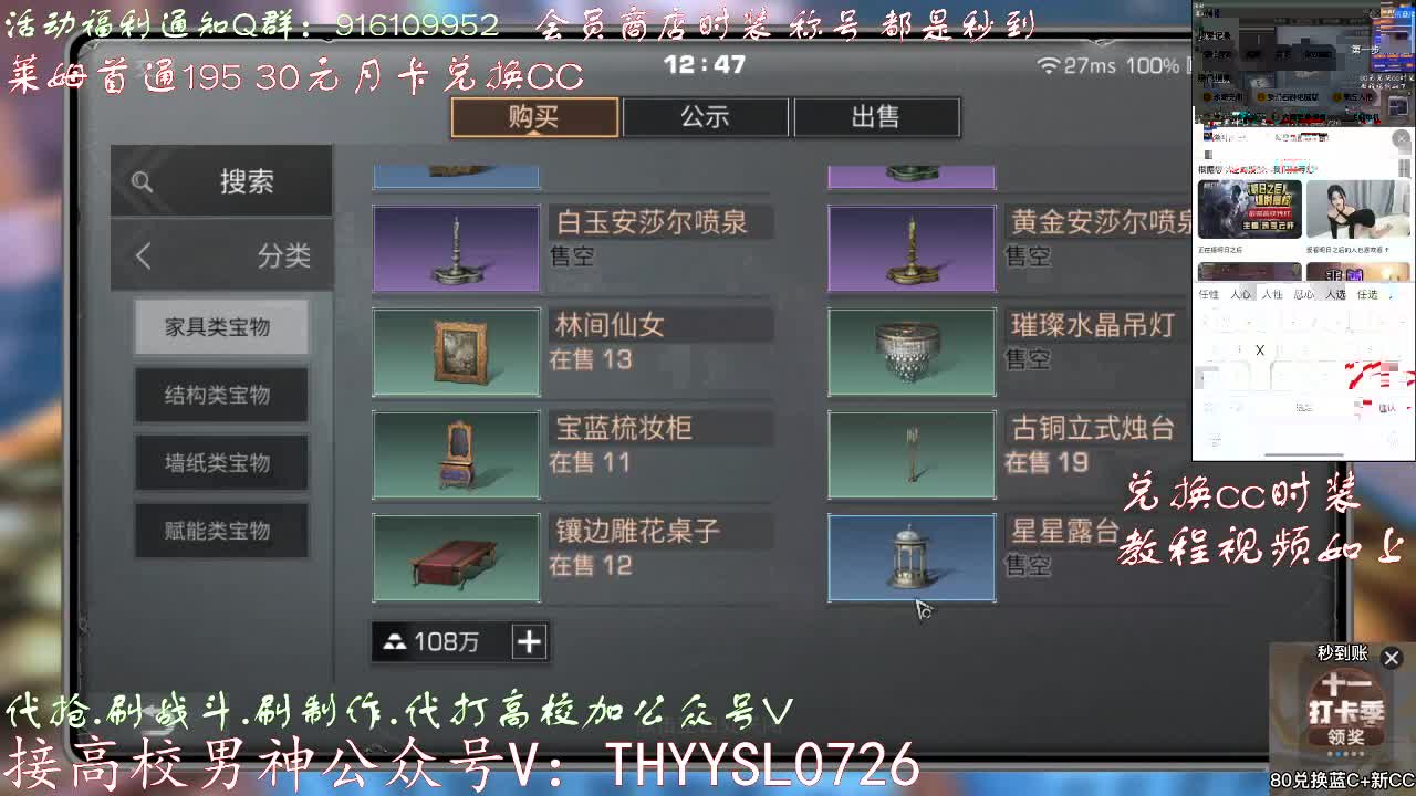 80换CC30换CC接高校        第14段