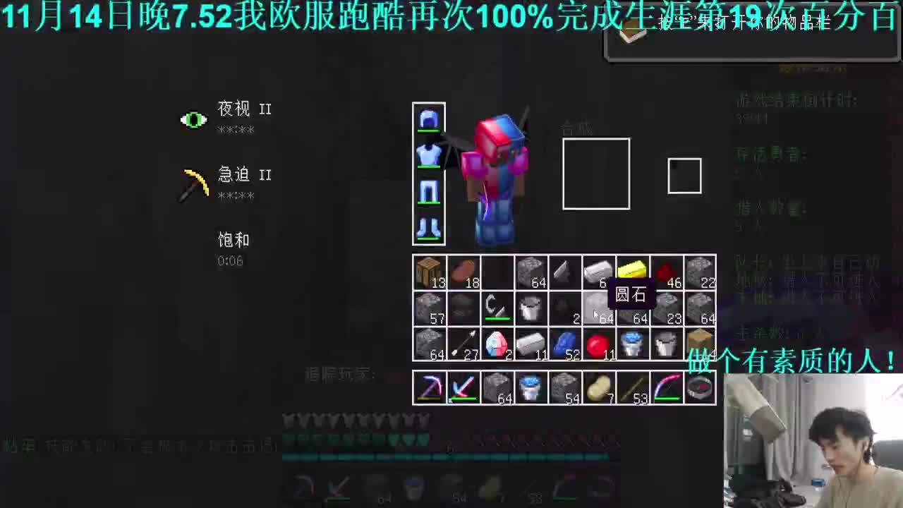 我的世界与凋零决一死战！ 第1段