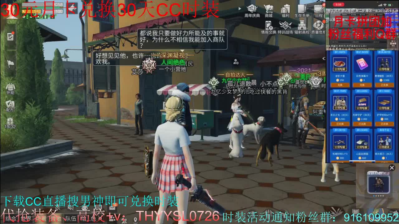 80换CC30换CC接高校        第16段