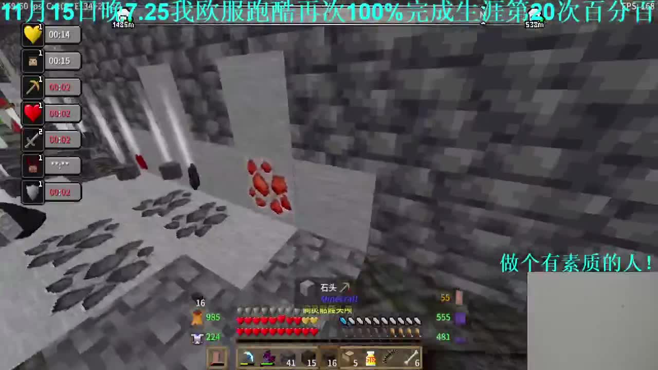 我的世界与凋零决一死战！ 第3段