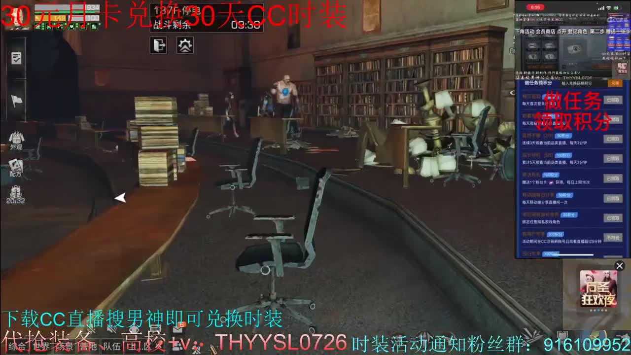 80换CC30换CC接高校        第17段
