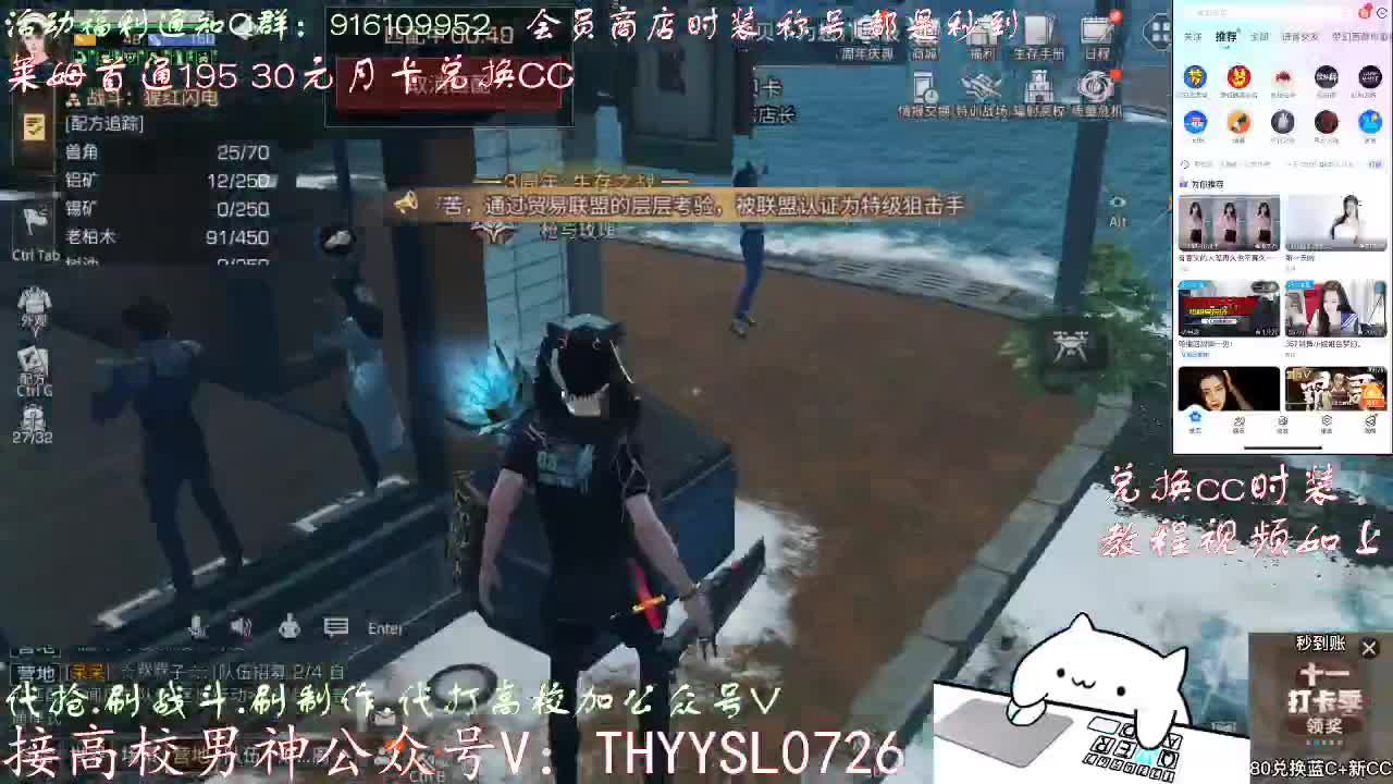 80换CC30换CC接高校        第18段