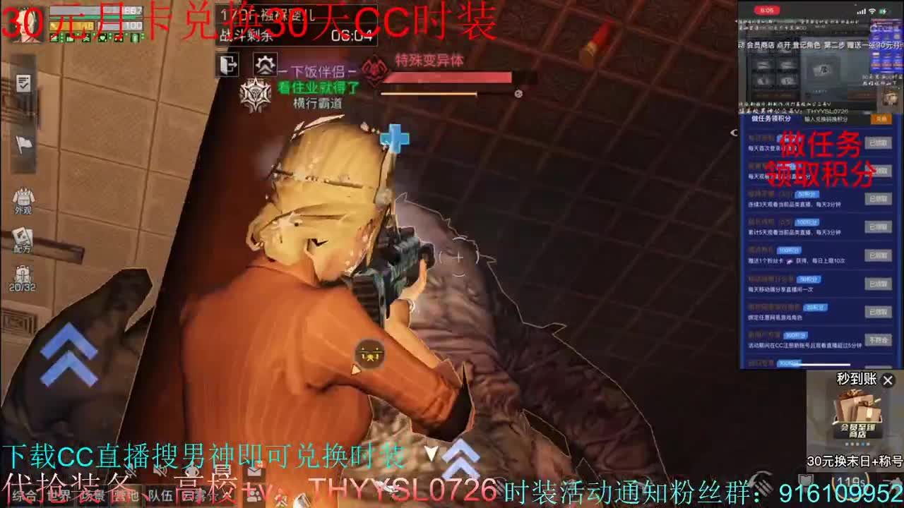 80换CC30换CC接高校        第19段