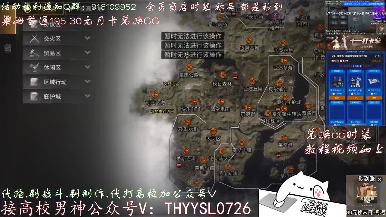80换CC30换CC接高校        第23段
