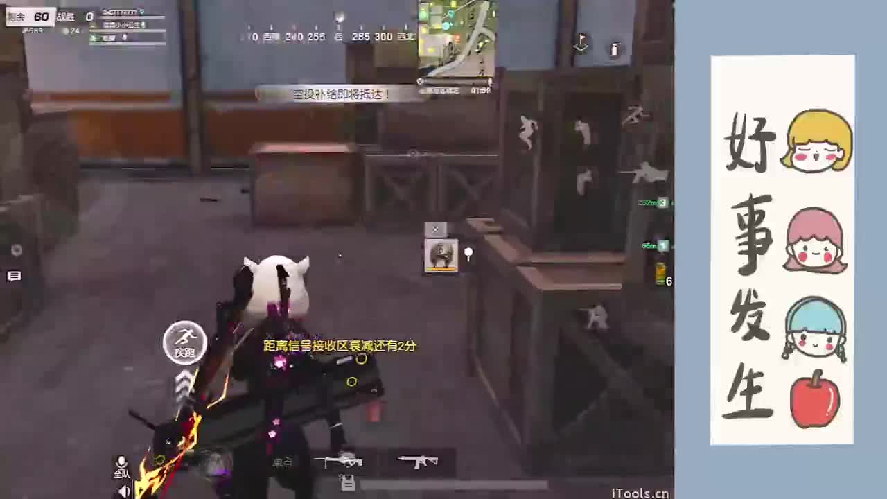 玩