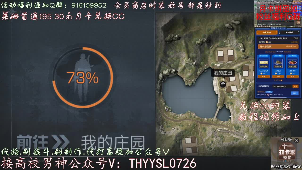 80换CC30换CC接高校        第29段