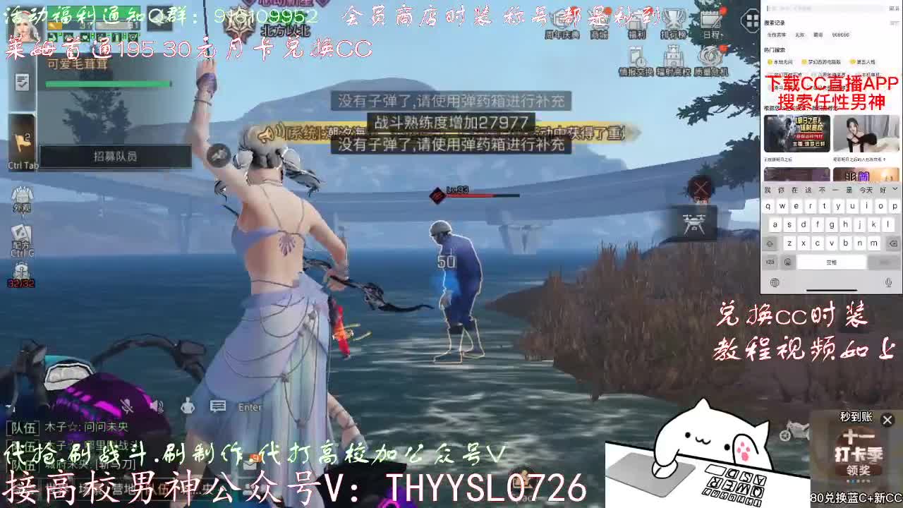 80换CC30换CC接高校        第30段