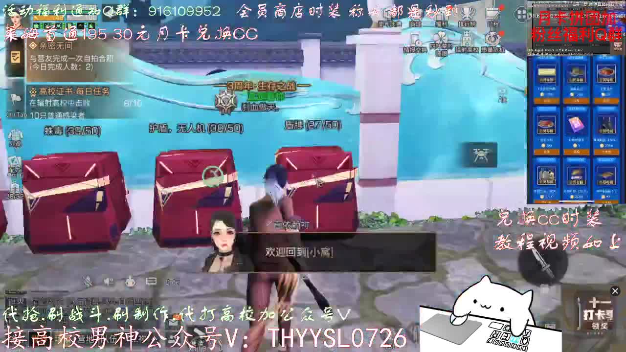 80换CC30换CC接高校        第32段