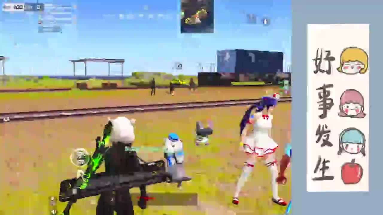 玩