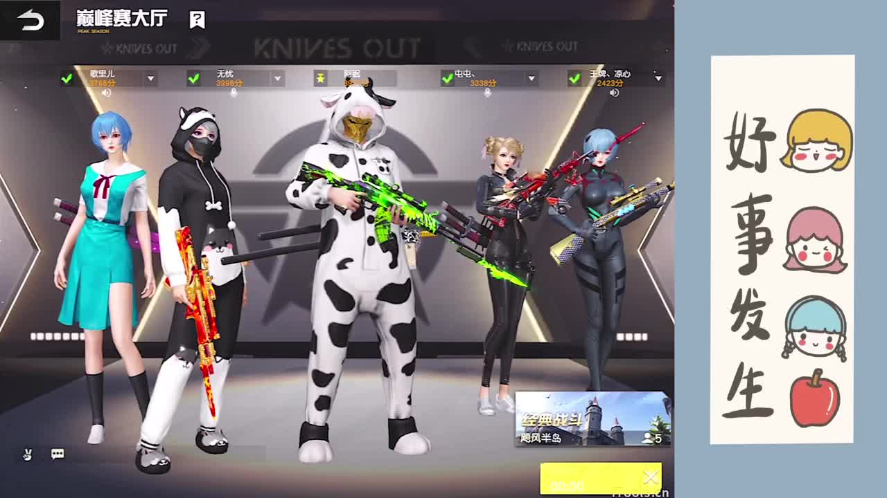 玩 第2段