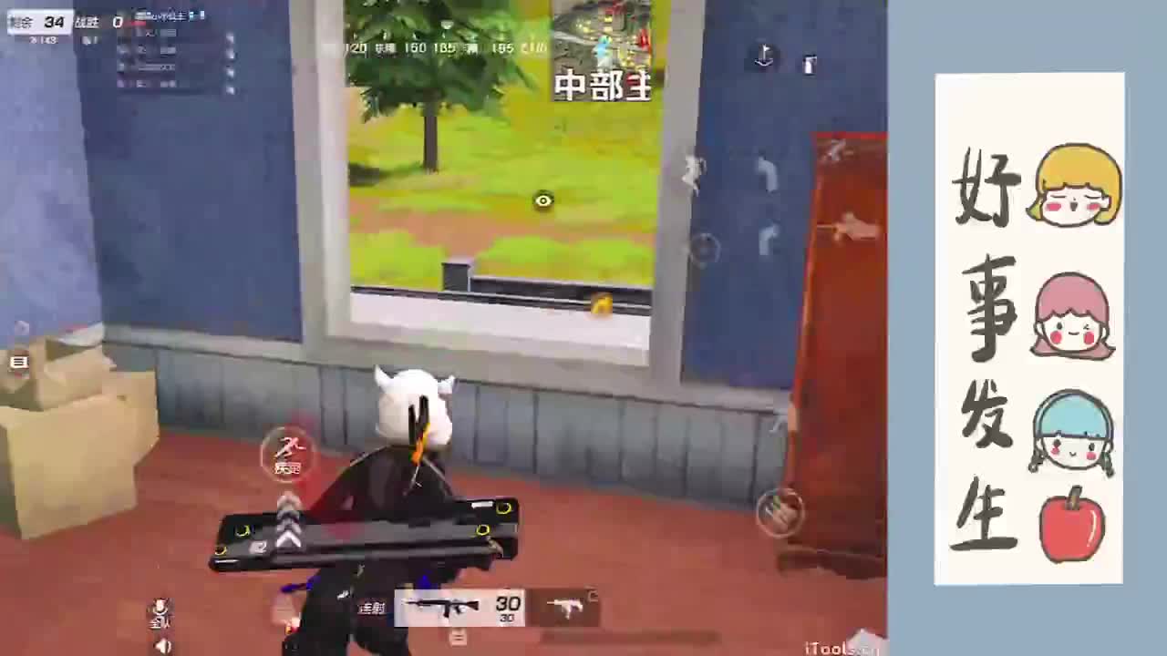 玩 第3段