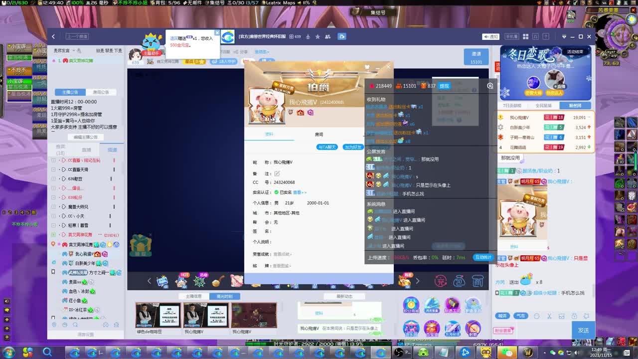 今晚必出凤凰 第1段