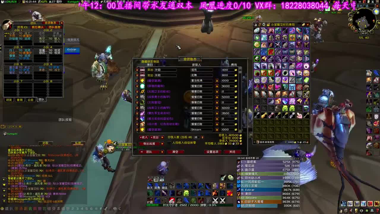 今晚必出凤凰 第2段