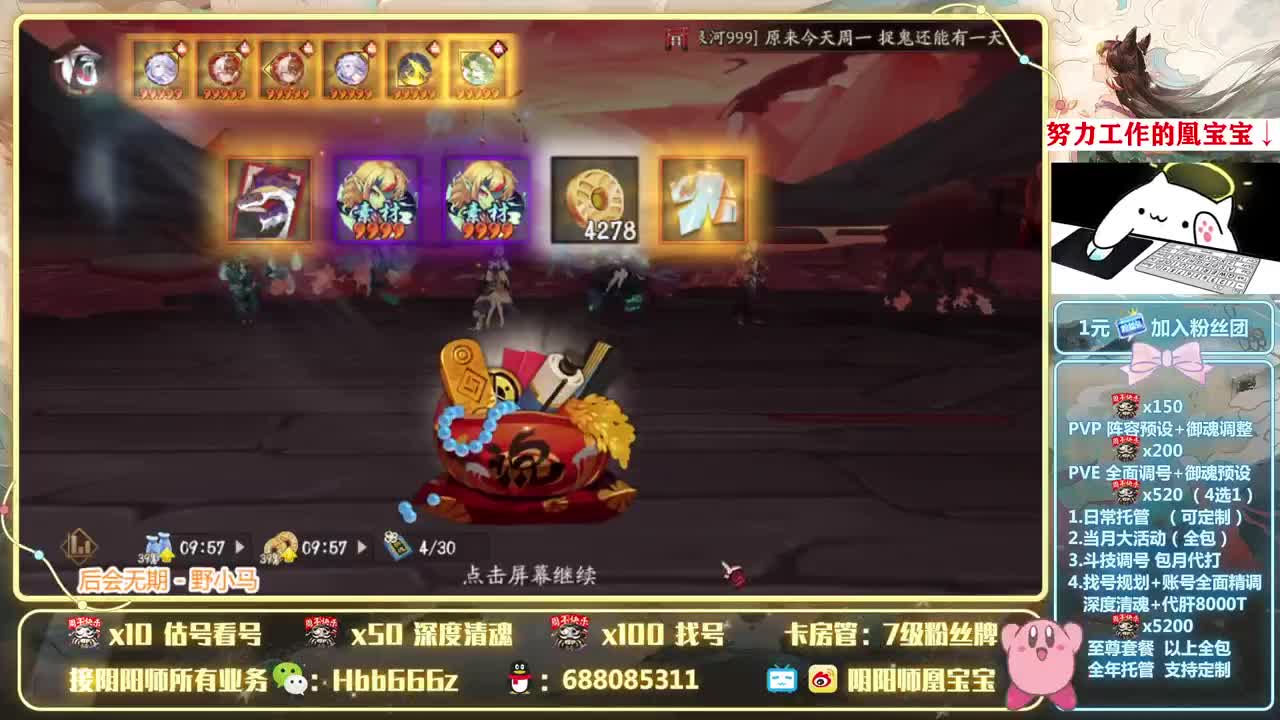 接精调账号/托管/斗技/强魂 第3段