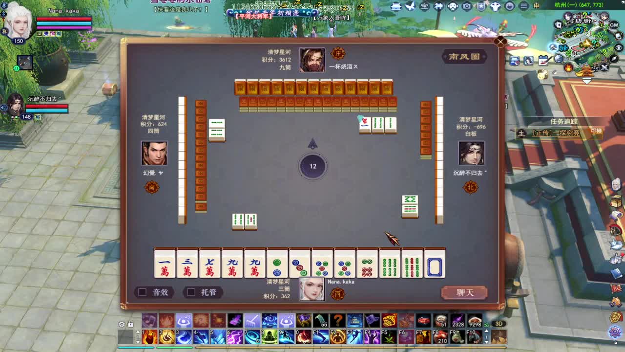 晚上好~ 第2段