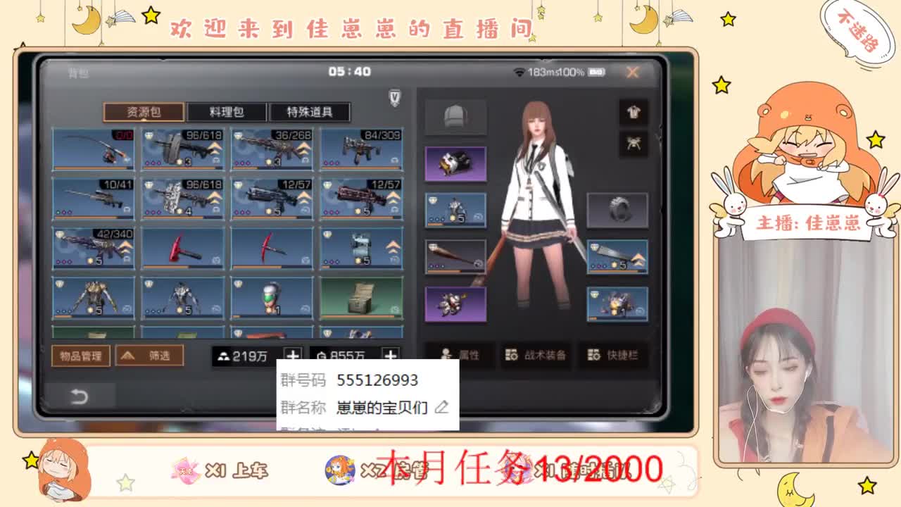 跑图