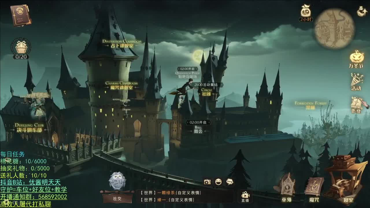 我回来啦 第2段