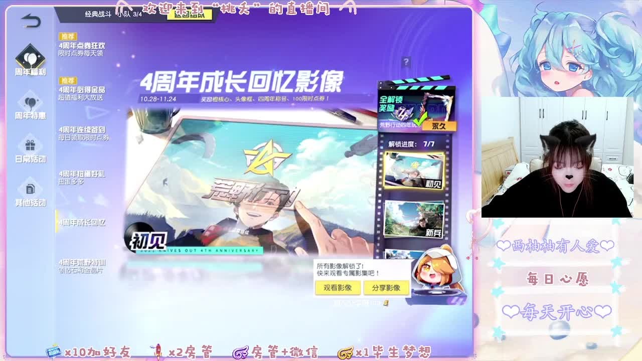 所爱皆遗憾 第3段