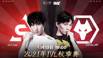 【2021IVL】秋季赛W5D2录像 ACT vs Wolves 第四局