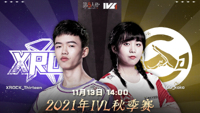 【2021IVL】秋季赛W5D2录像 XROCK vs GG 第二局