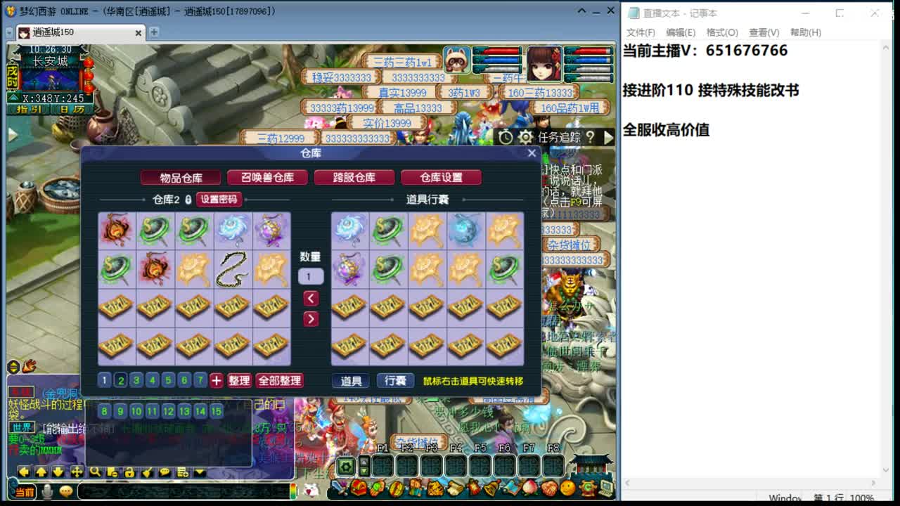 剑会天下
