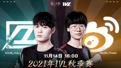 【2021IVL】秋季赛W5D3录像 DOU5 vs Weibo 第二局