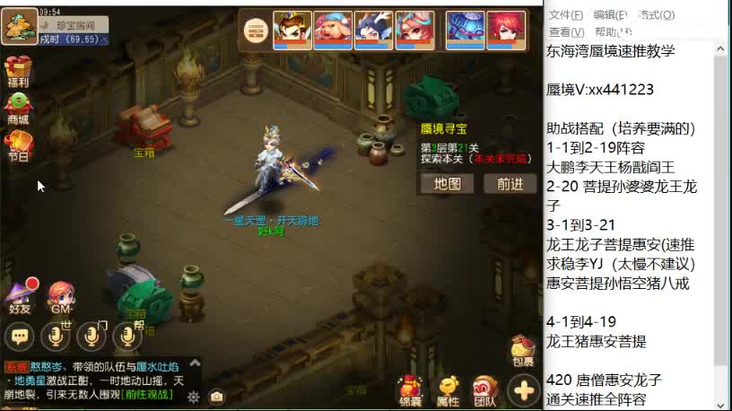 东海湾速推 双法李元吉 第1段