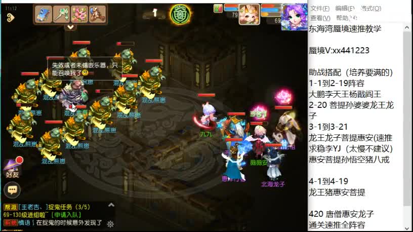 东海湾速推 双法李元吉 第2段