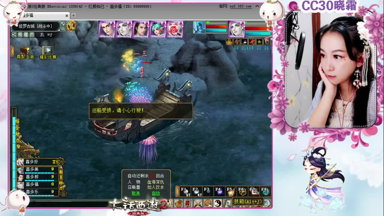 【红颜知己】多喜战队（11-16） 第1段