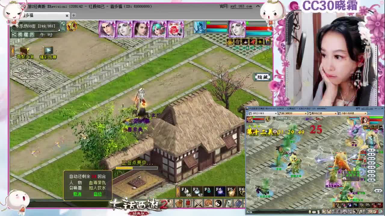 【红颜知己】多喜战队（11-16） 第2段