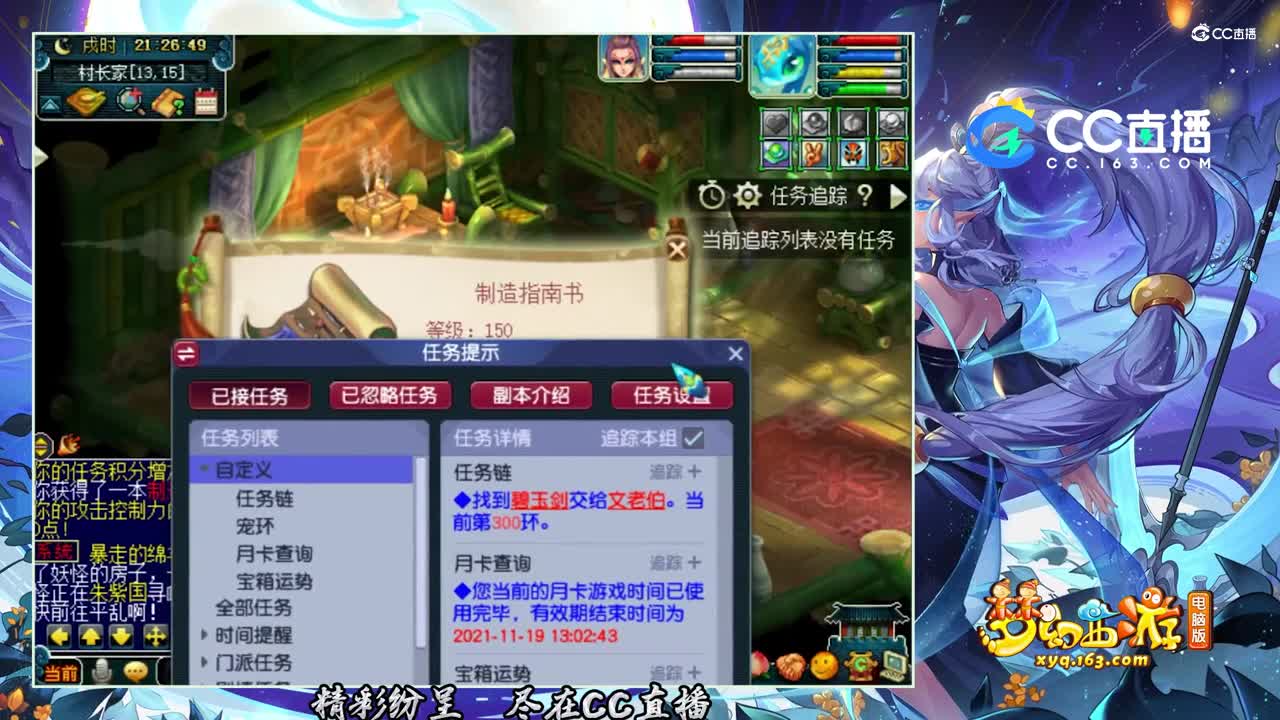 【打书炼妖】这样的跑环奖励太棒了【CC情报站】