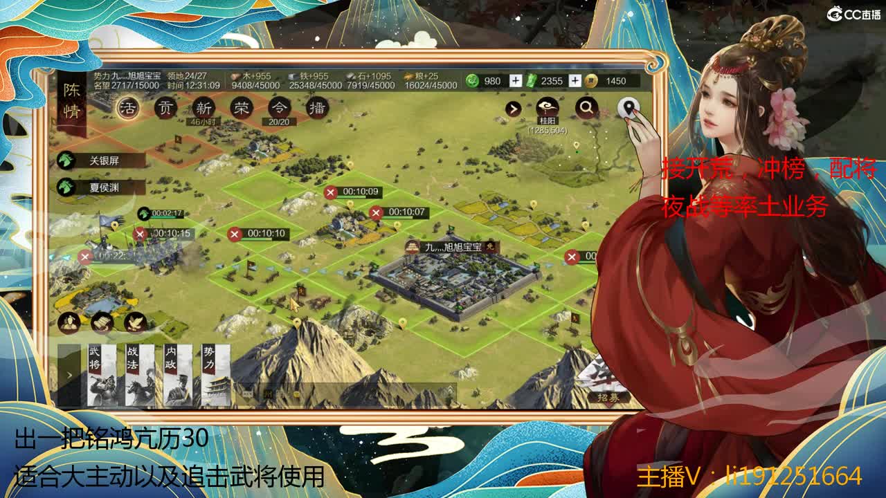 接开荒，出红武铭鸿亢历30