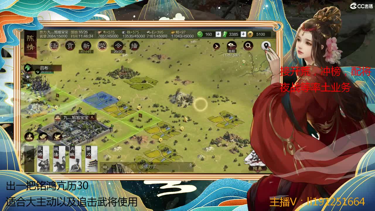 接开荒，出红武铭鸿亢历30