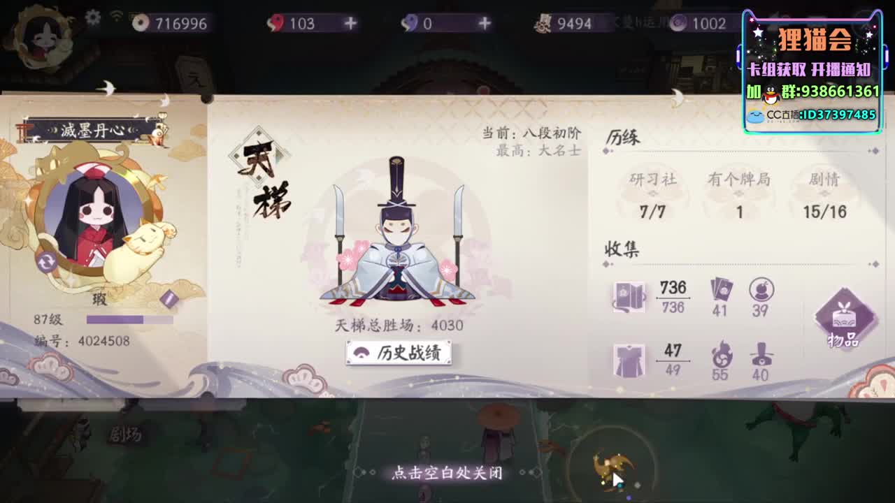 各种连胜【狸猫会】 第1段