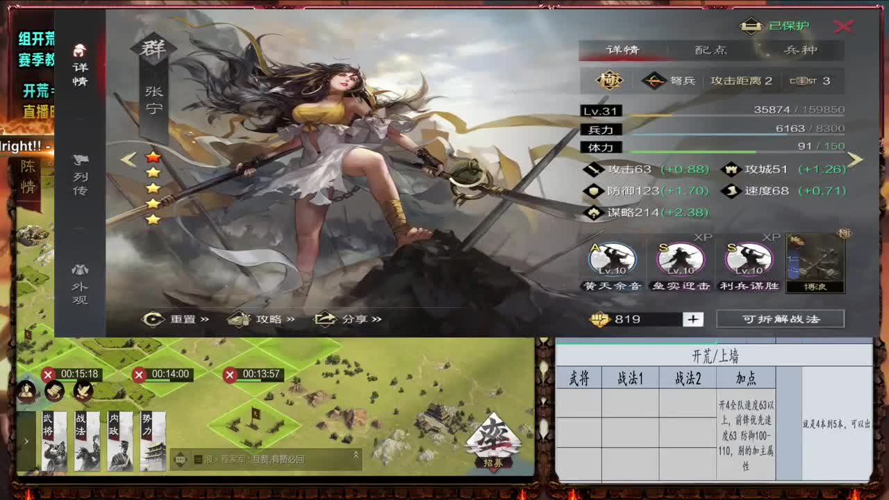 0元号X1451开荒 第1段