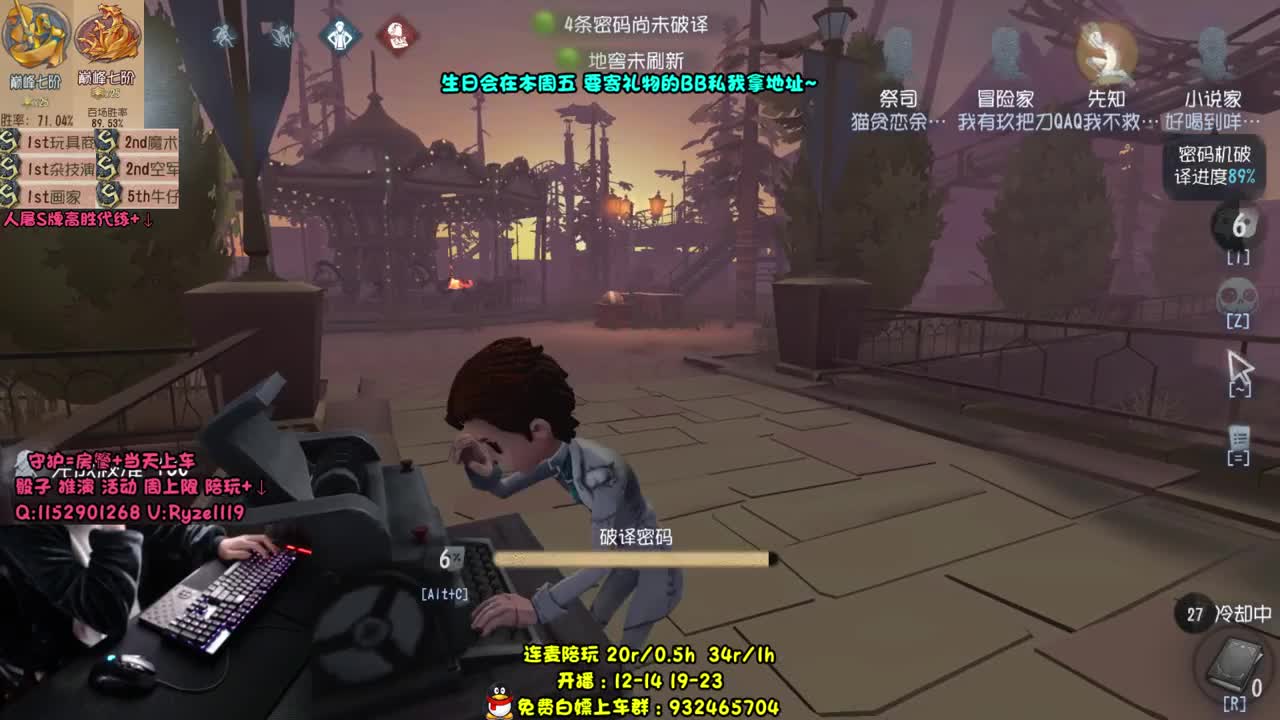 【手控】小说家！ 第2段