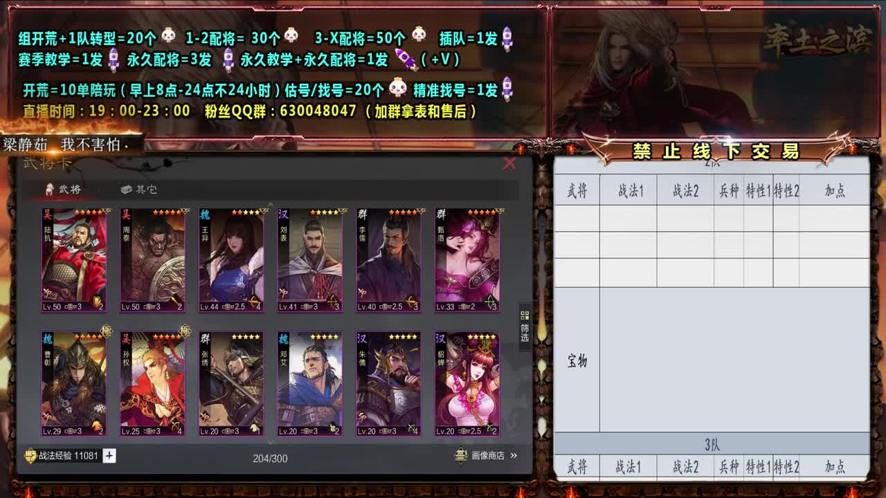 0元号X1451开荒 第2段