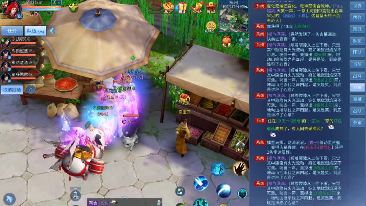 新的开始 第2段