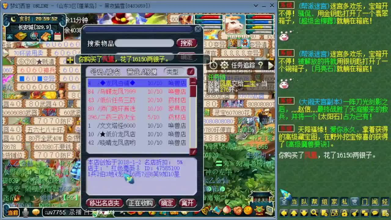 日常跑环白天档 第1段