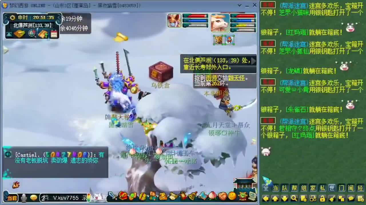 日常跑环白天档 第2段