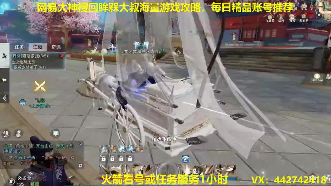 官方指定看号规划养号托管~账号收售估价~ 第1段