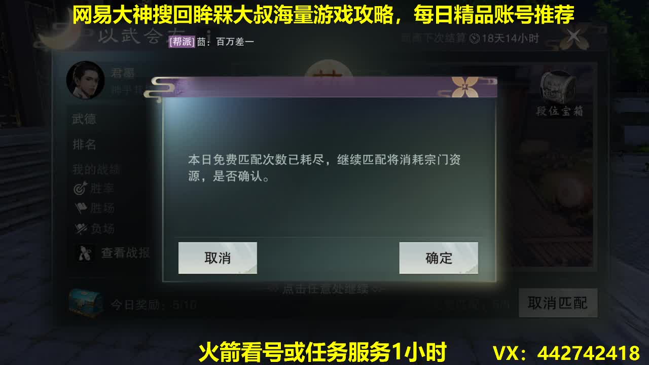官方指定看号规划养号托管~账号收售估价~ 第2段