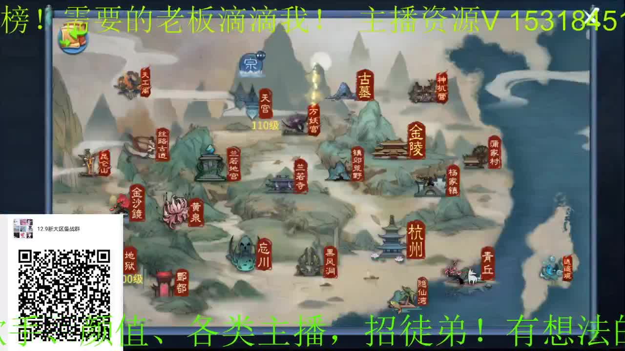 逍遥公会招各类主播，接24小时托管，打架！新大区进群！ 第1段